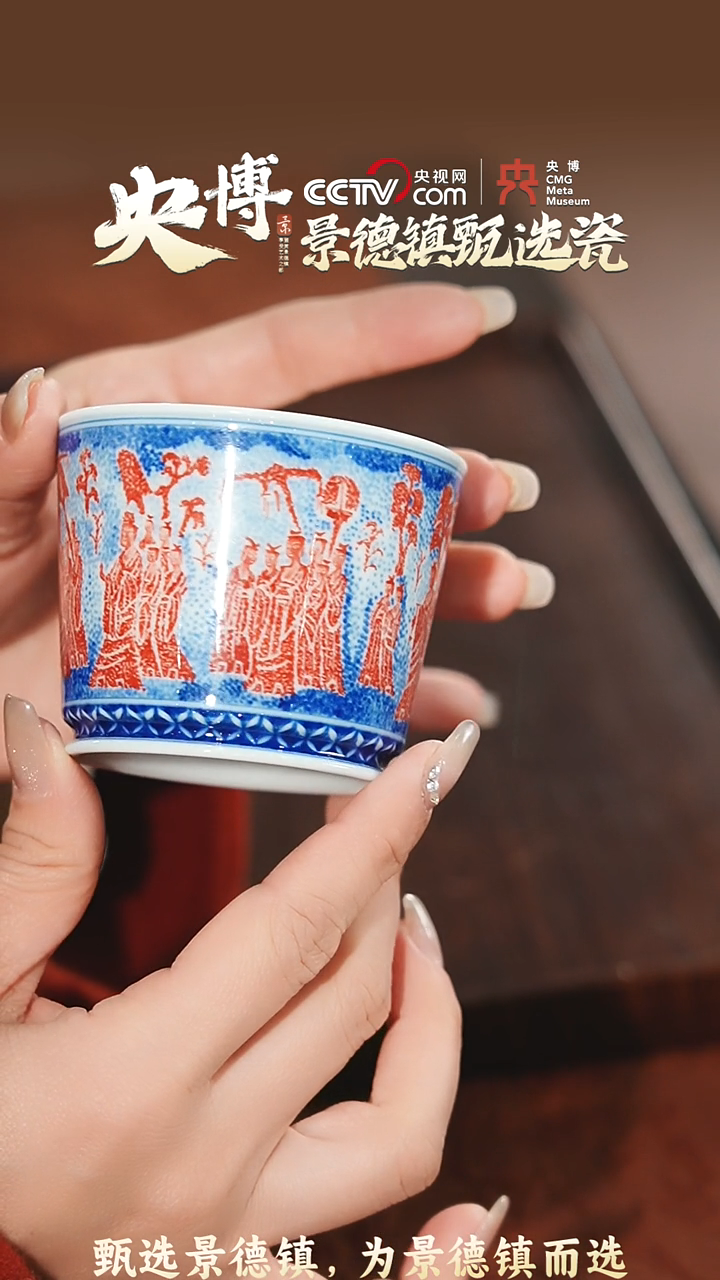 【闪购商品】【央博甄选】一如文拓出行图直口杯