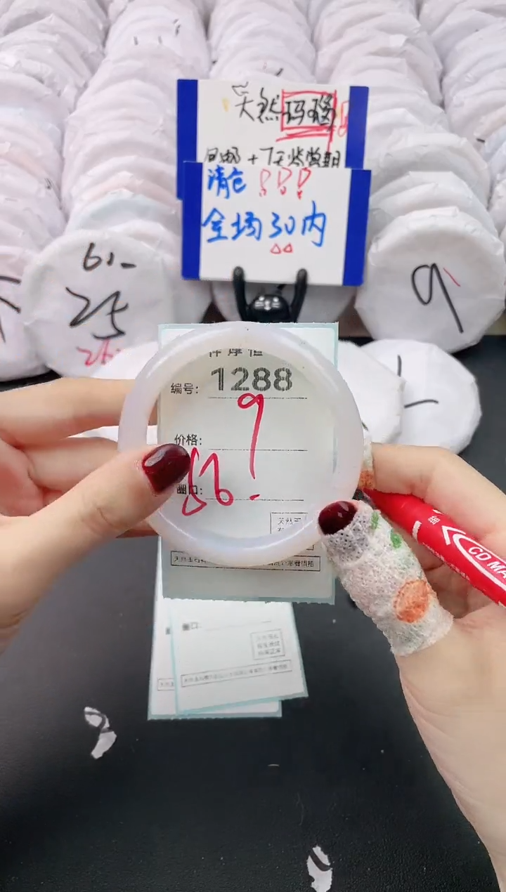 【闪购商品】玛瑙/玉髓手镯未镶嵌1288