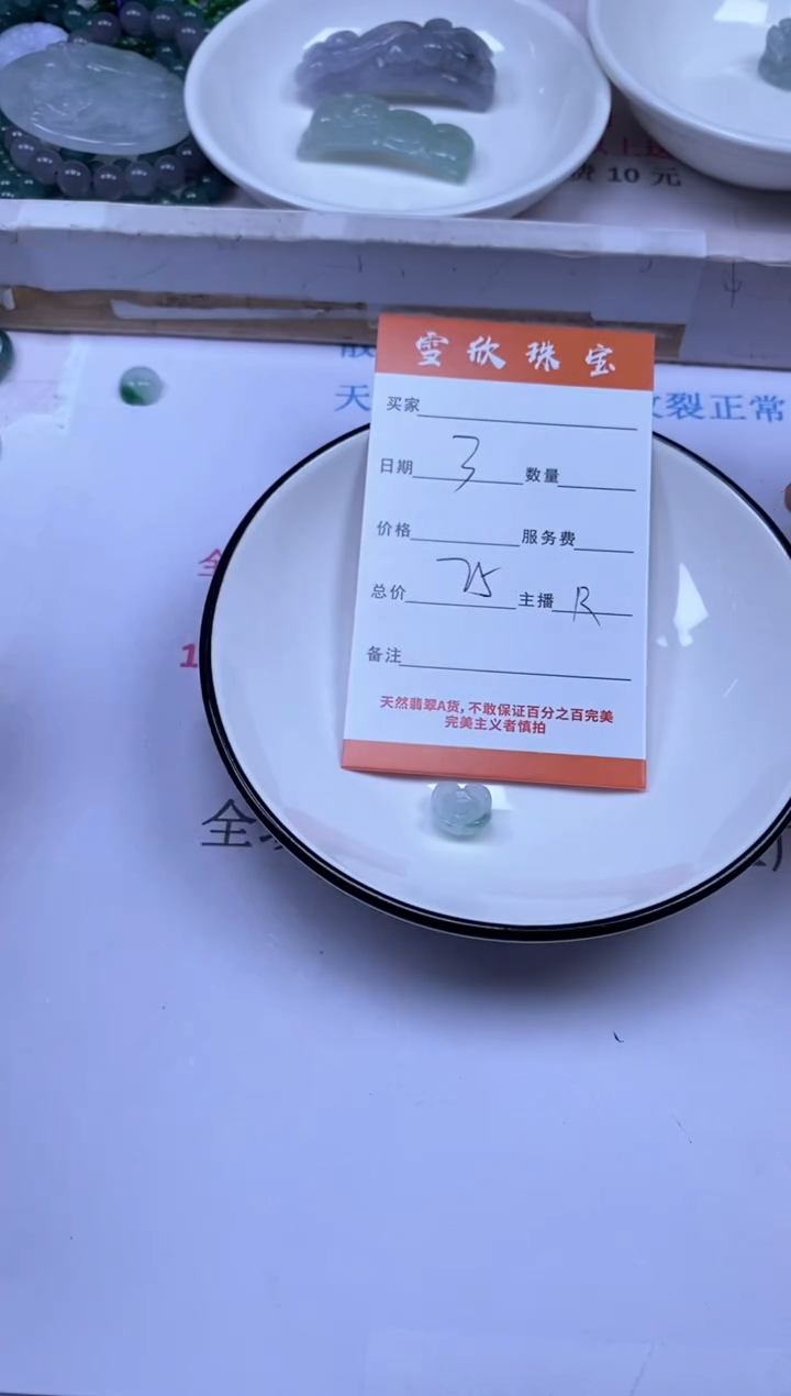 颈饰未镶嵌翡翠雪欣散珠定制diy