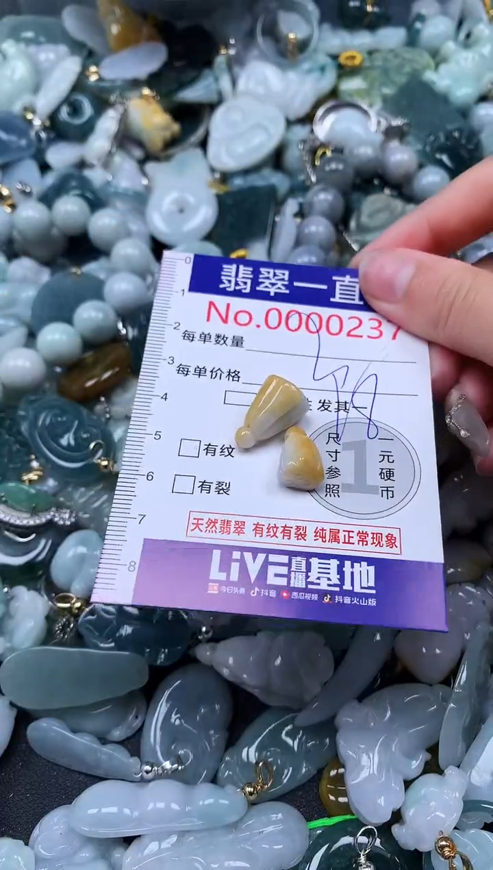 【闪购商品】翡翠吊坠(不含链)未镶嵌237