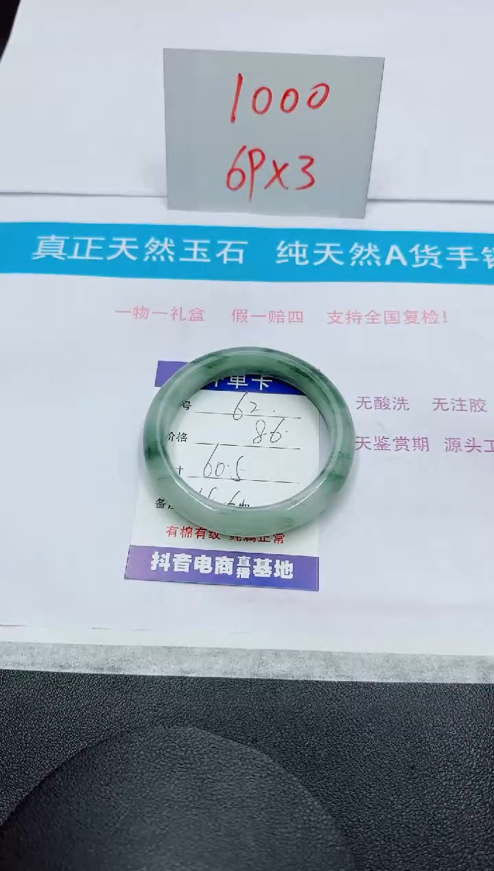 【闪购商品】石英质玉手镯未镶嵌62