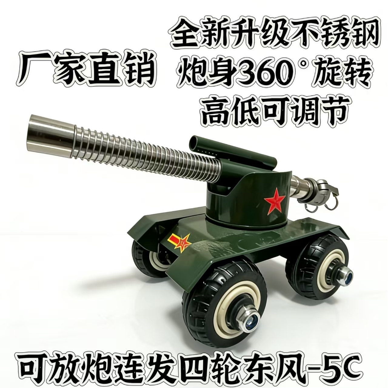 2026新年款限量版4轮四轮坦克大炮放鞭神器模型创意摆件