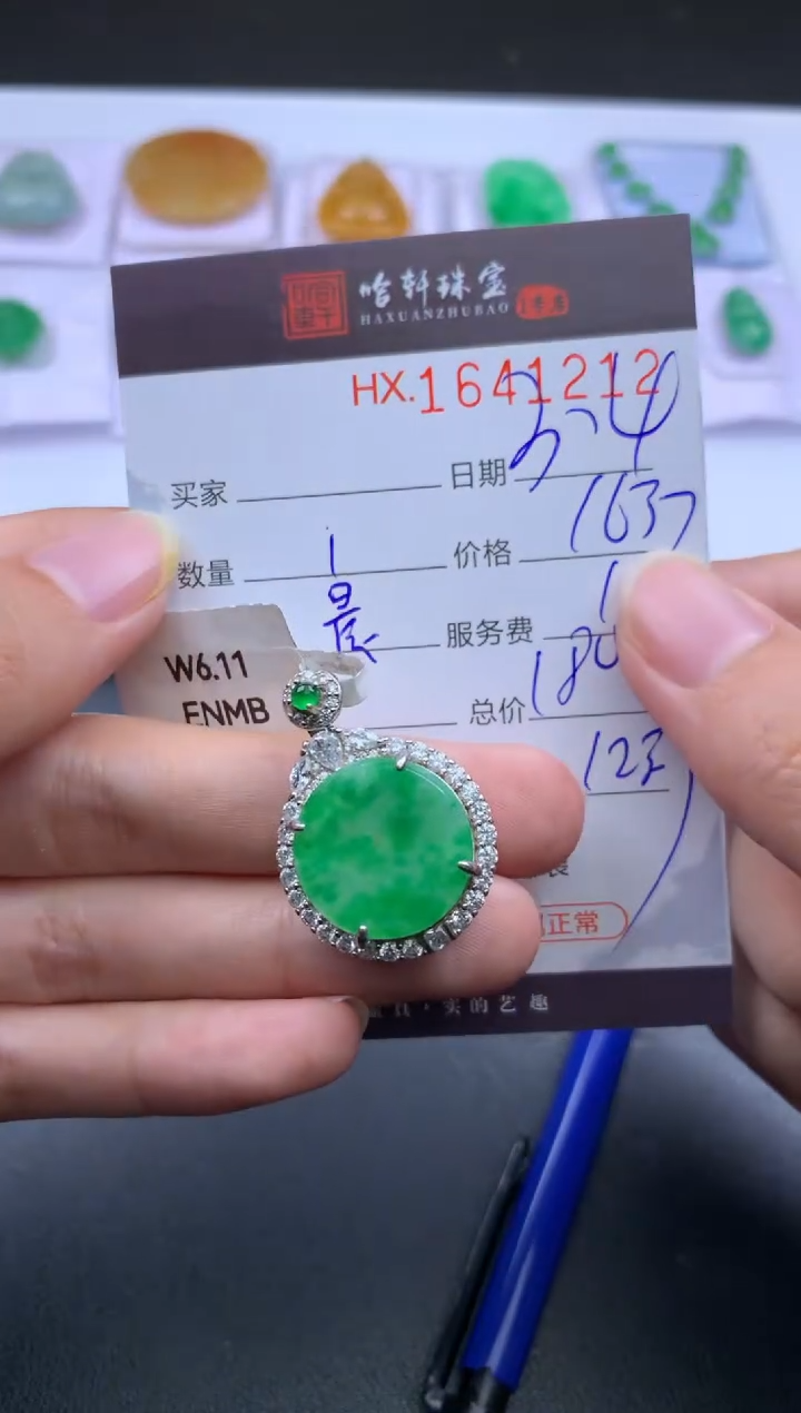 【闪购商品】翡翠挂件未镶嵌哈轩 挂件1