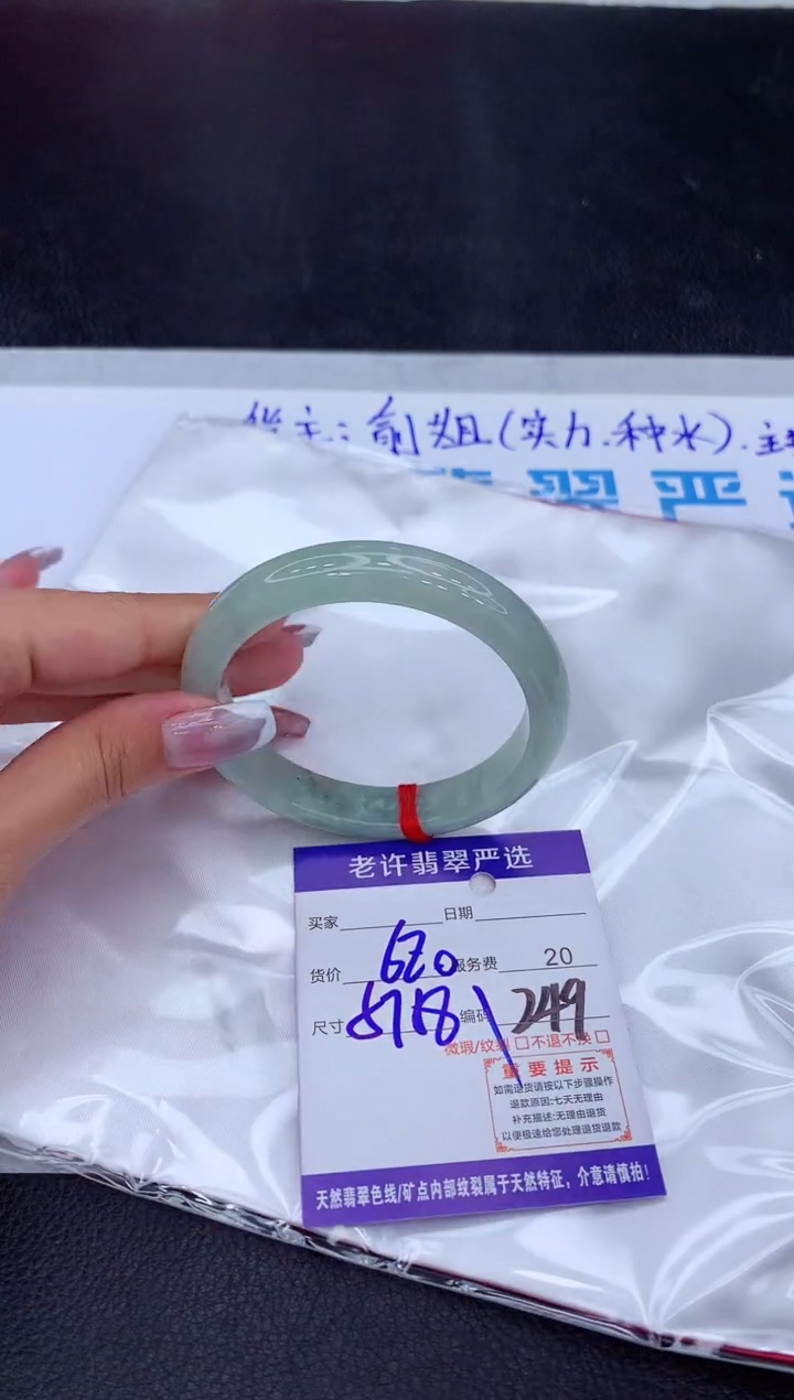【闪购商品】翡翠手镯未镶嵌11111111