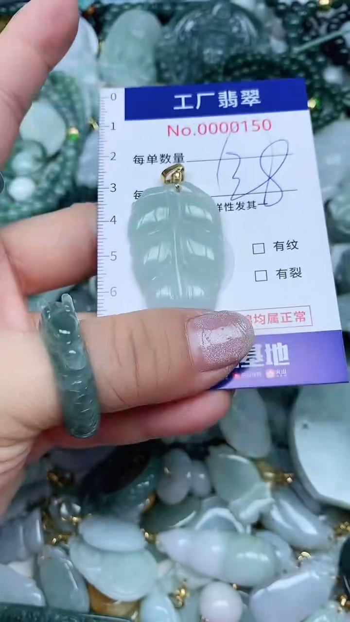【闪购商品】翡翠吊坠(不含链)未镶嵌翡翠