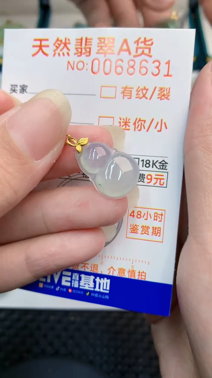 【闪购商品】翡翠颈饰18K金镶嵌            8