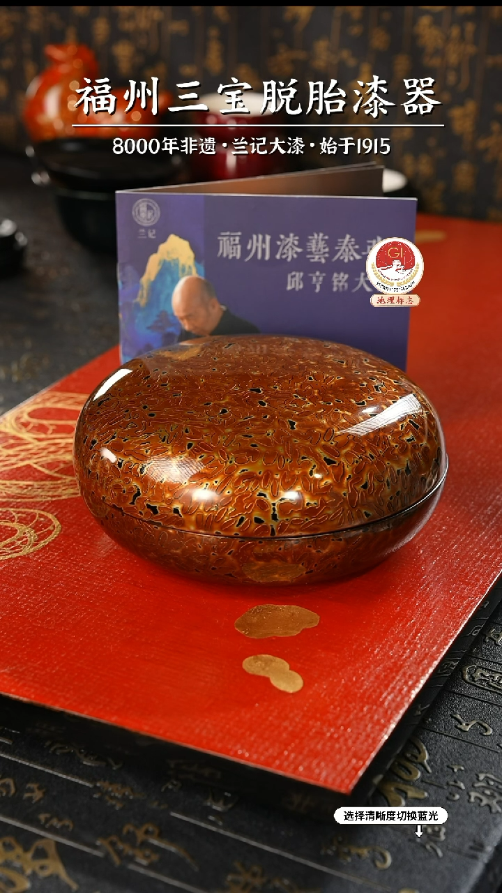 【闪购商品】大漆漆器 金虫棕金圆漆盒