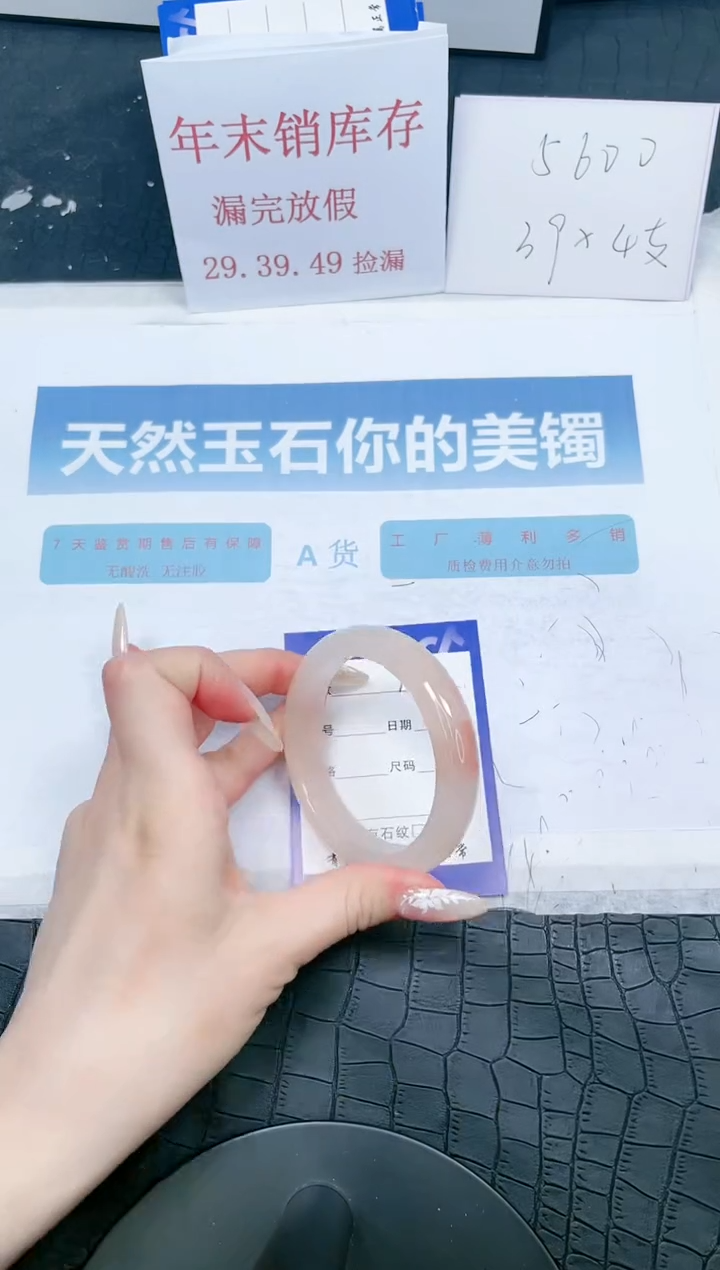 【闪购商品】石英质玉手镯未镶嵌117-56.3