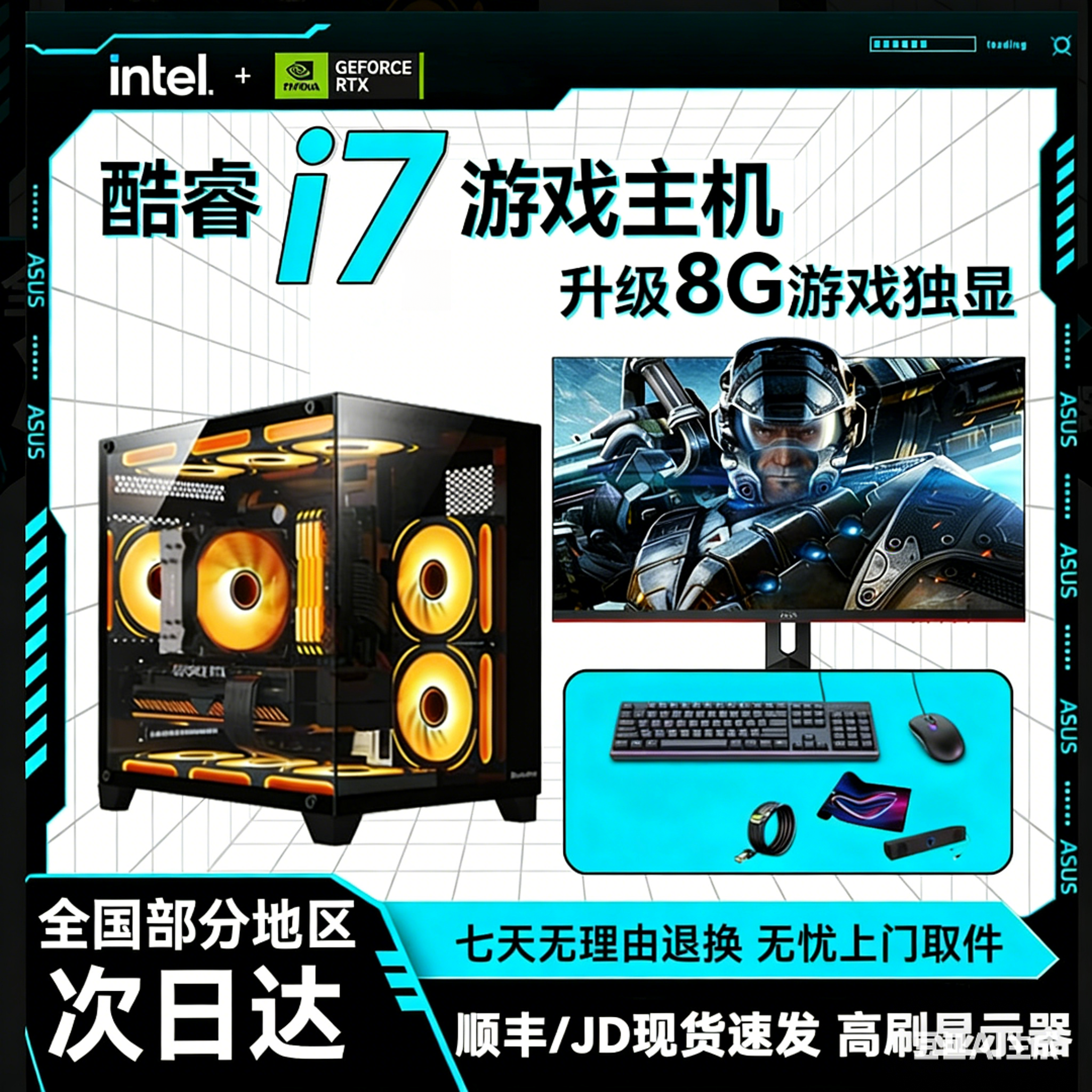 【3号】酷睿i7 40显卡电竞游戏主机吃鸡永劫三角洲diy组装办公整机