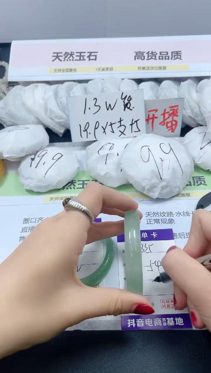 【闪购商品】石英质玉手镯未镶嵌335/54