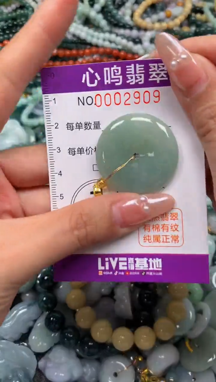 颈饰未镶嵌翡翠闪购002909