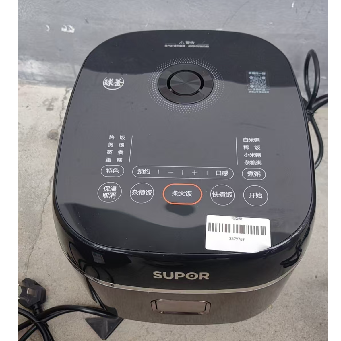 9新 SUPOR/苏泊尔 （二手）华南仓电饭煲功能完好