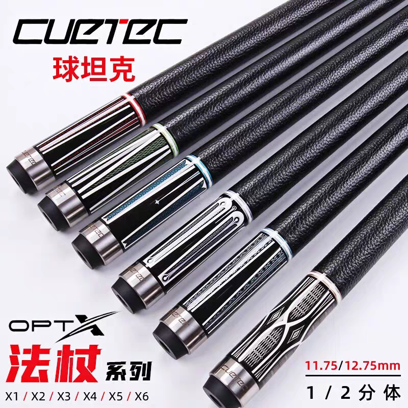 CUETEC球坦克AVID台球杆新款法杖系列九球大头杆1/2黑八台球杆