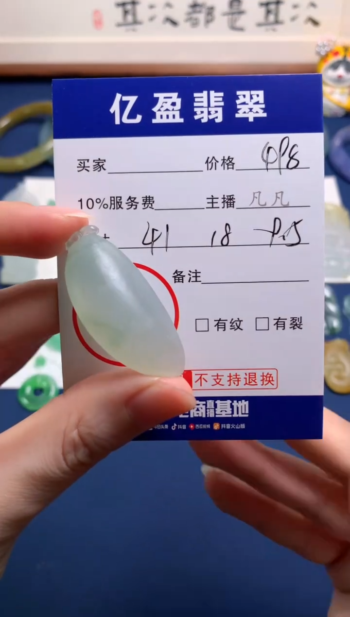 【闪购商品】定制翡翠未镶嵌0011753869