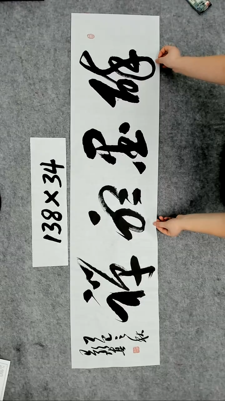 书法吕老师书法作品