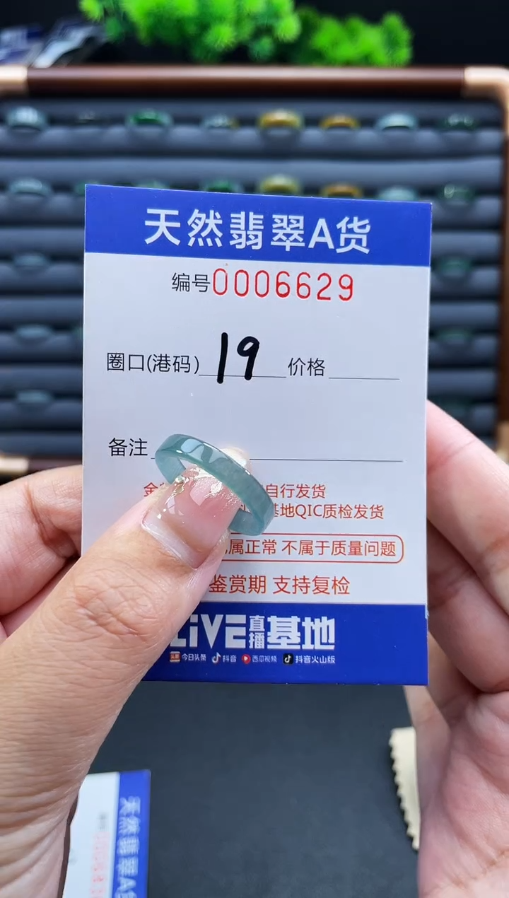 未镶嵌戒指翡翠戒圈