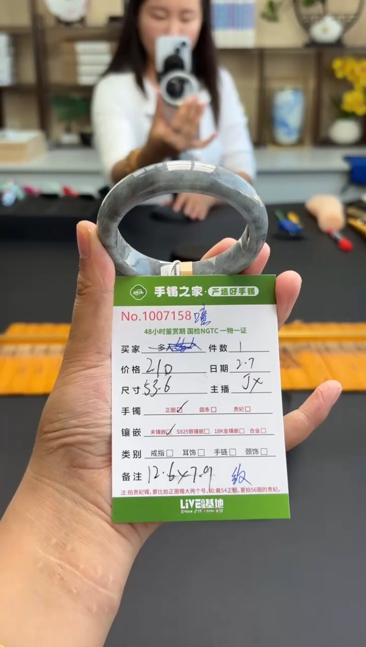 【闪购商品】翡翠手镯未镶嵌翡翠