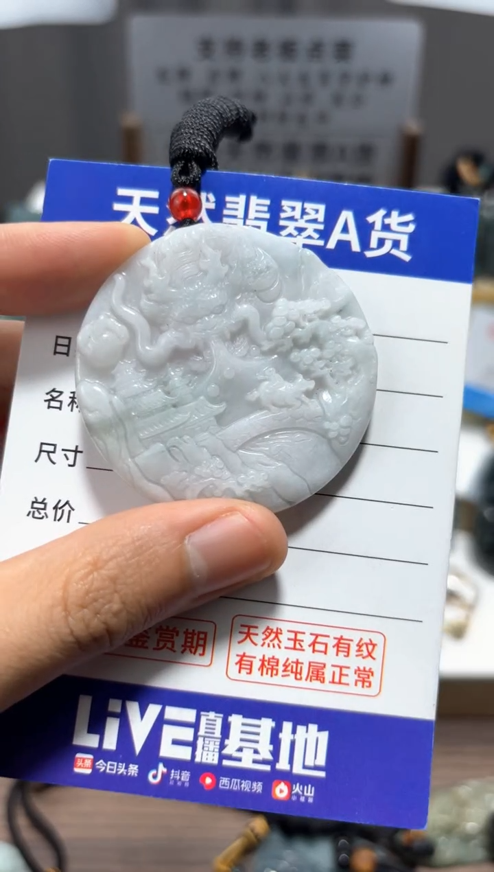 【闪购商品】翡翠颈饰未镶嵌 翡翠  未镶嵌