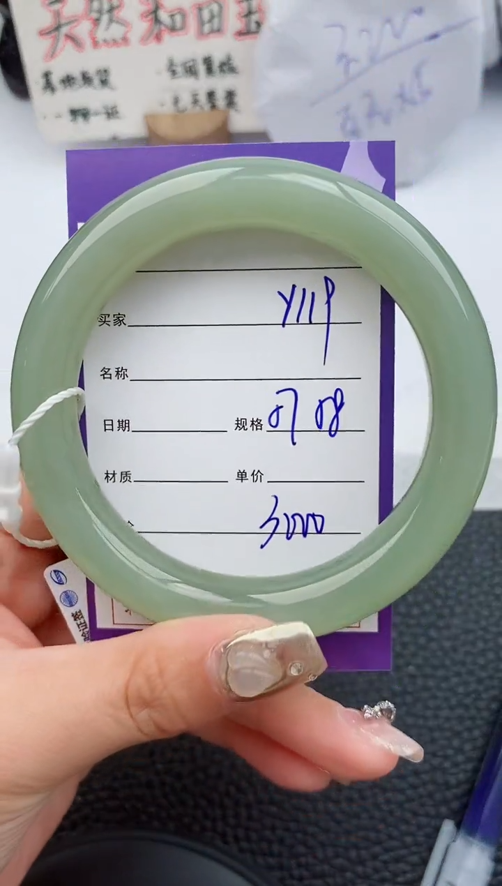 【闪购商品】和田玉手镯未镶嵌119微色差T5