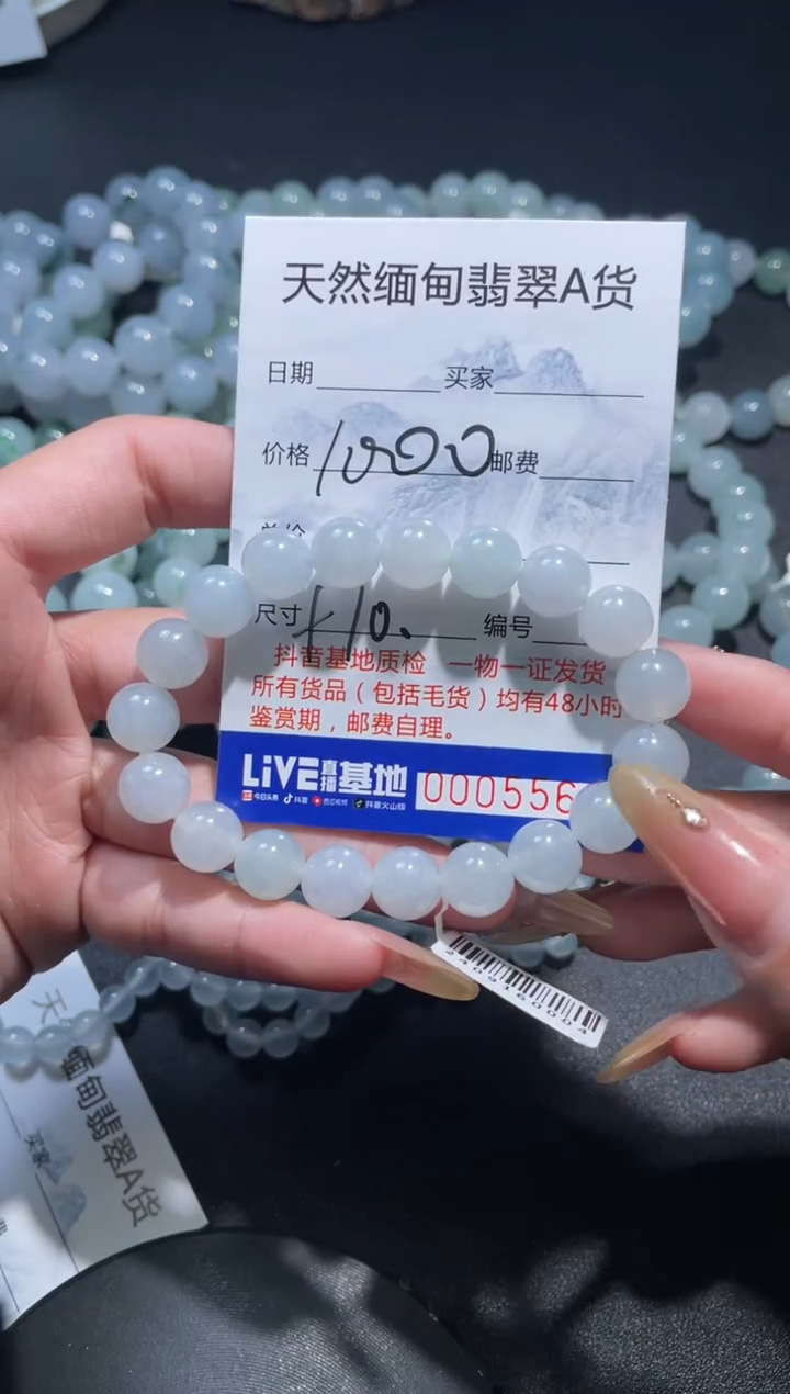 【闪购商品】定制翡翠未镶嵌翡翠