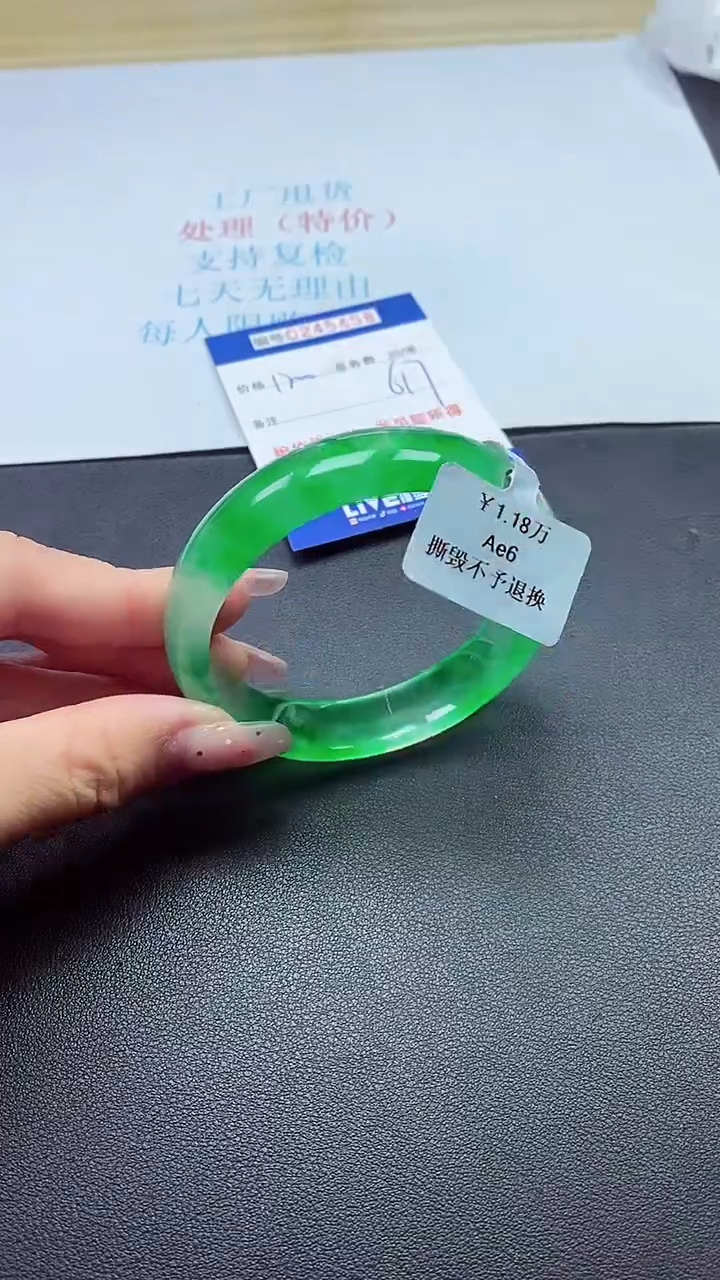 0以实物为准0000245458