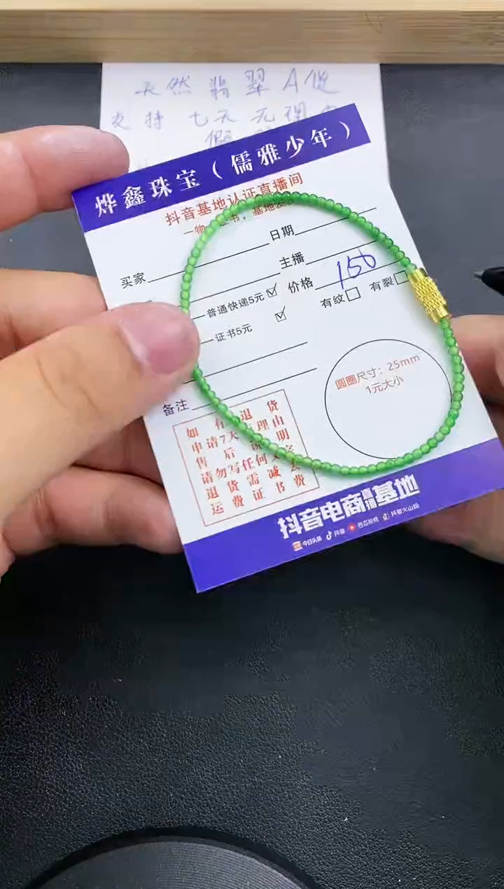 【闪购商品】翡翠颈饰未镶嵌翡翠手串