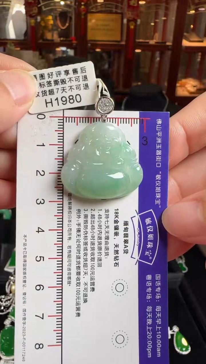 颈饰未镶嵌翡翠H1980佛公