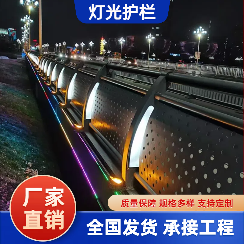 灯光桥梁护栏公园景观河道不锈钢复合管防撞铝合金护栏立柱定制