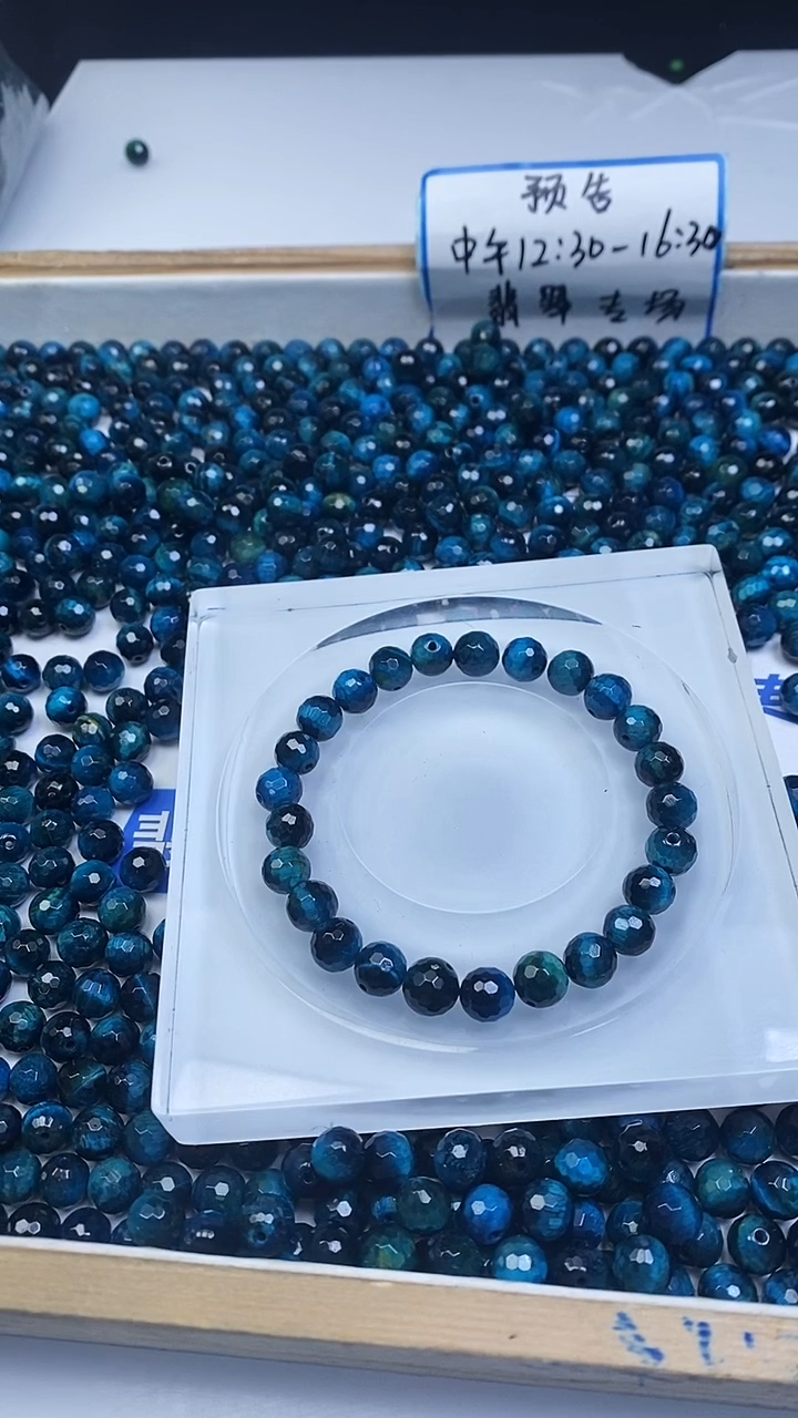 未镶嵌散珠硅化玉E610 蓝 虎 眼切面8mm10颗8.8元