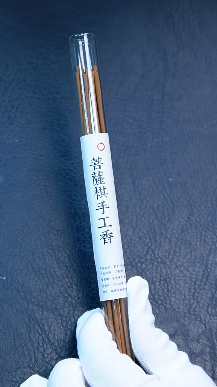 沉香沉香碎屑菩萨棋手工线香10克装