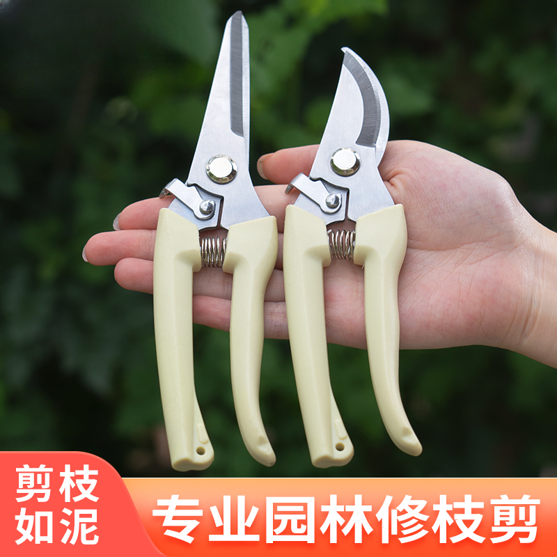 园艺多功能修枝剪嫁接船长花园剪枝剪刀工艺绿植花卉通用修树剪