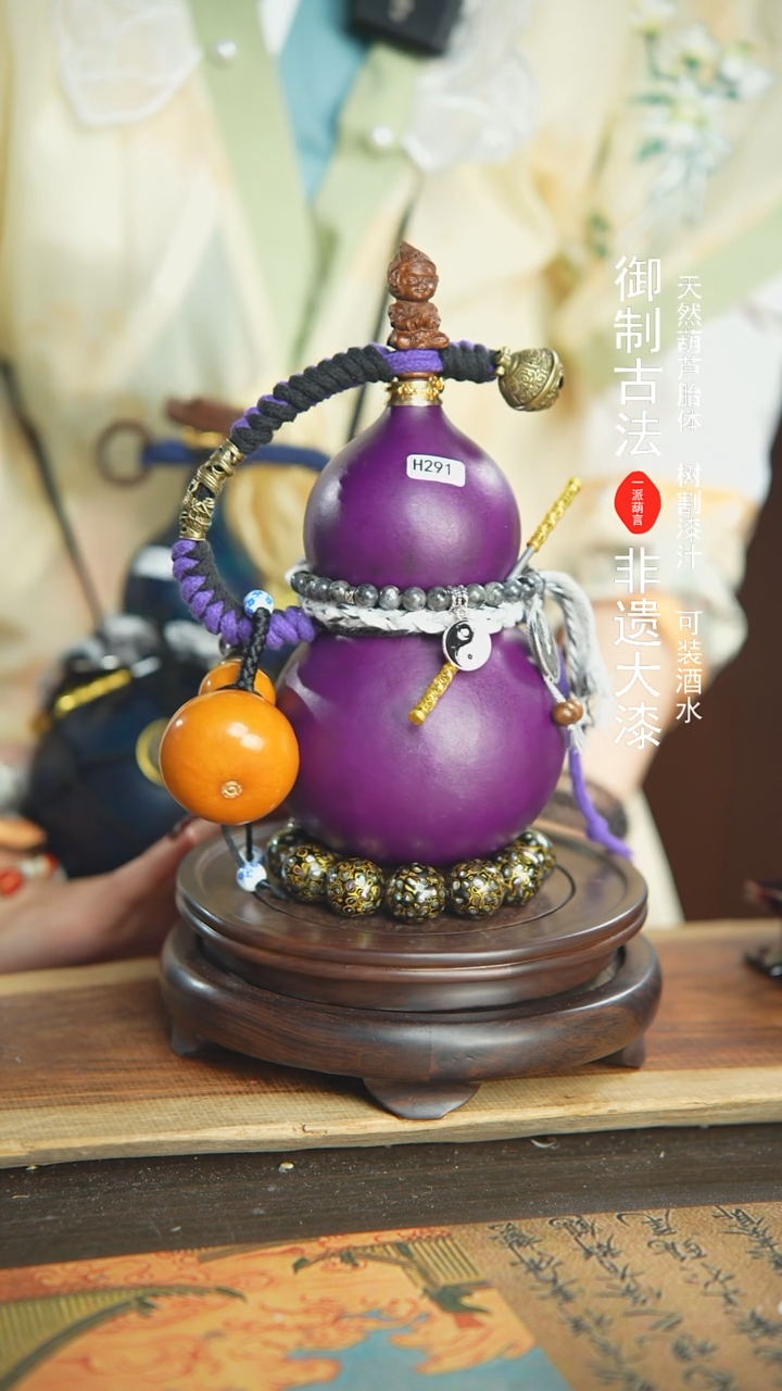 【闪购商品】291号璐璐精选500ml左右大漆酒葫芦
