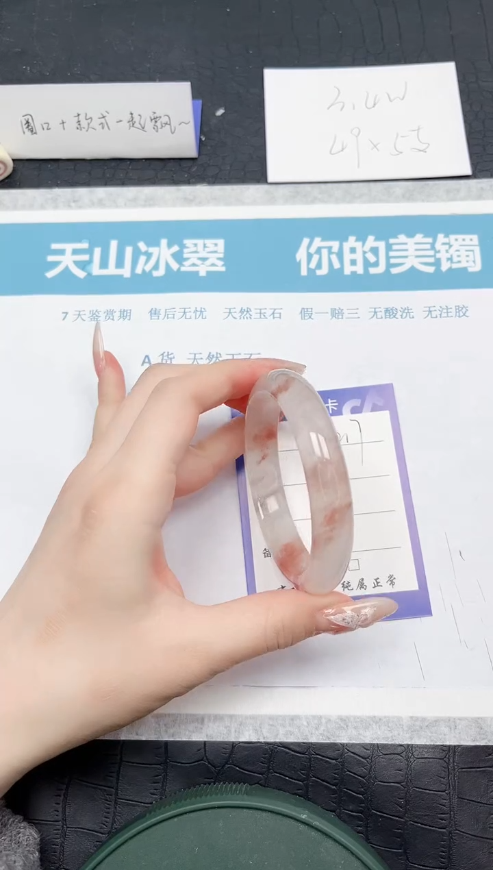 【闪购商品】石英质玉手镯未镶嵌217-58