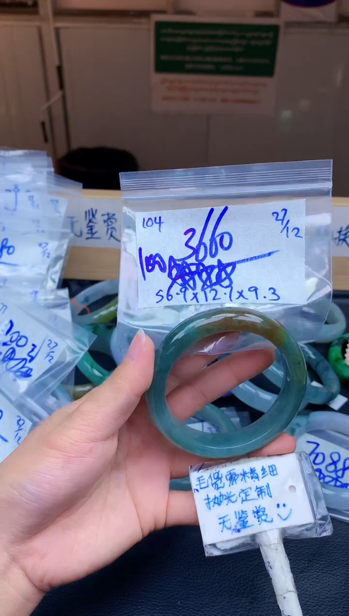 未镶嵌定制翡翠104毛货需精细抛光手镯拍一发一