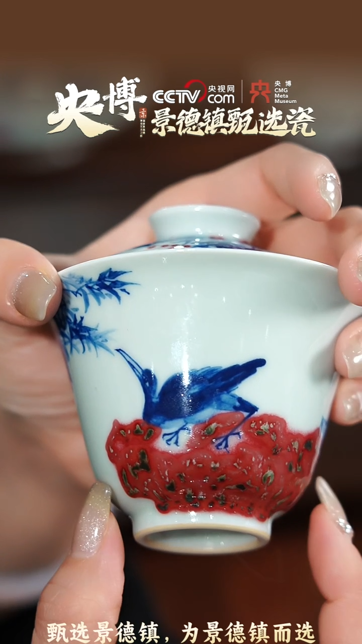 【闪购商品】【央博甄选】景德镇手工手绘