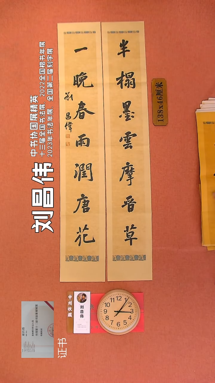 【闪购商品】书法87     刘昌伟书法作品