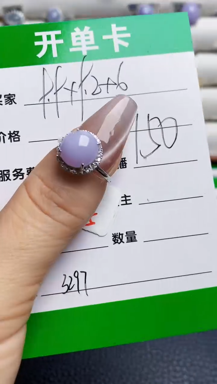 银S925镶嵌戒指翡翠3297
