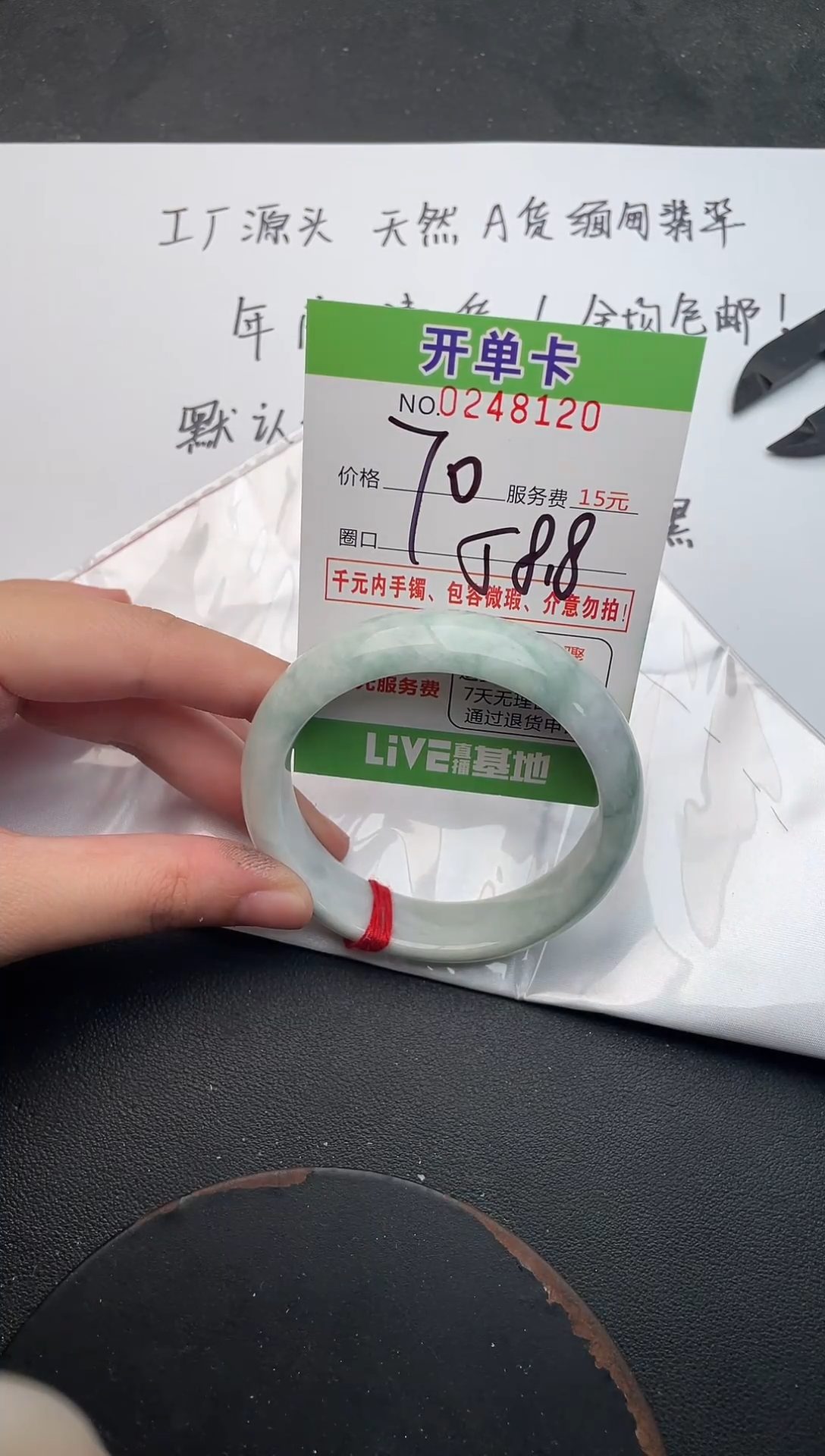 未镶嵌手镯翡翠20