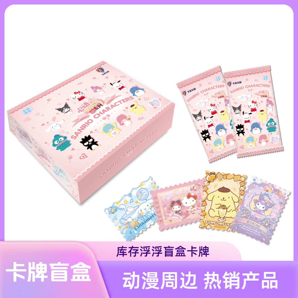 盲盒卡牌【浮浮】《卡牌、卡册、周边、流沙、摆件、挂件》正版二创盲盒