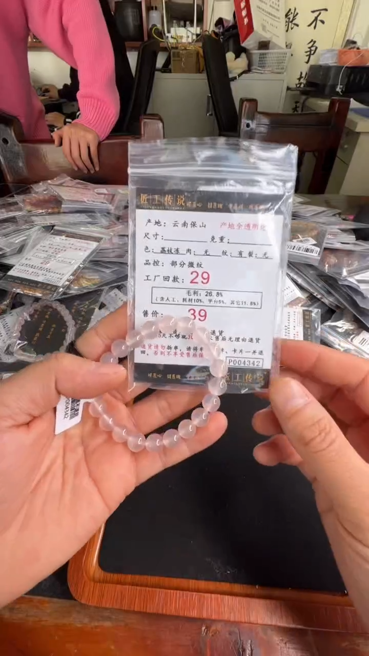 【闪购商品】南红玛瑙单圈未镶嵌p4342