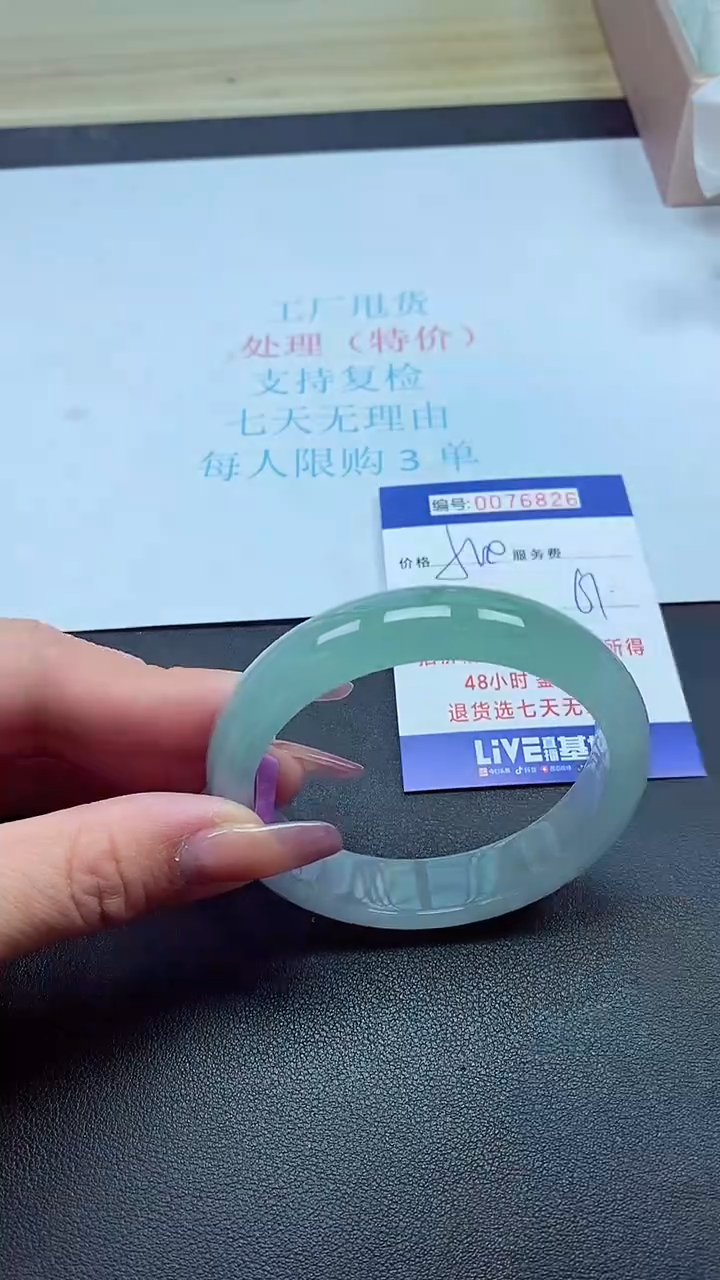 饰品以实物为准0076826