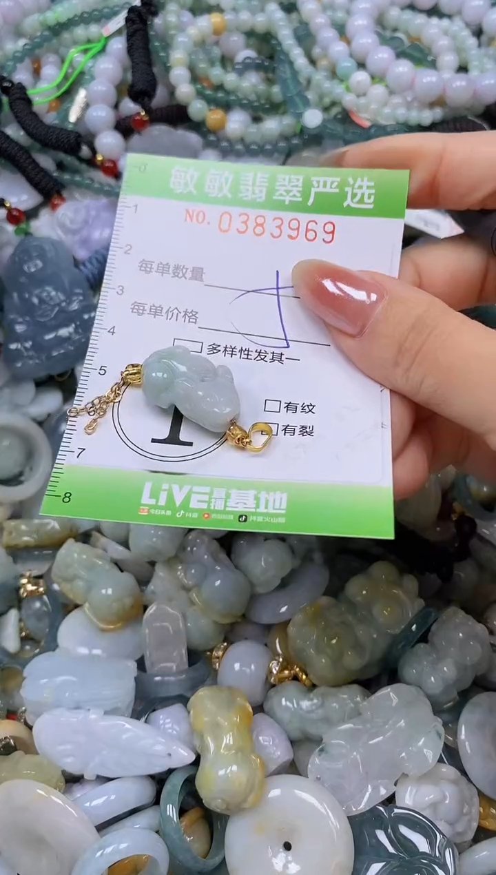 颈饰未镶嵌翡翠闪购0383969