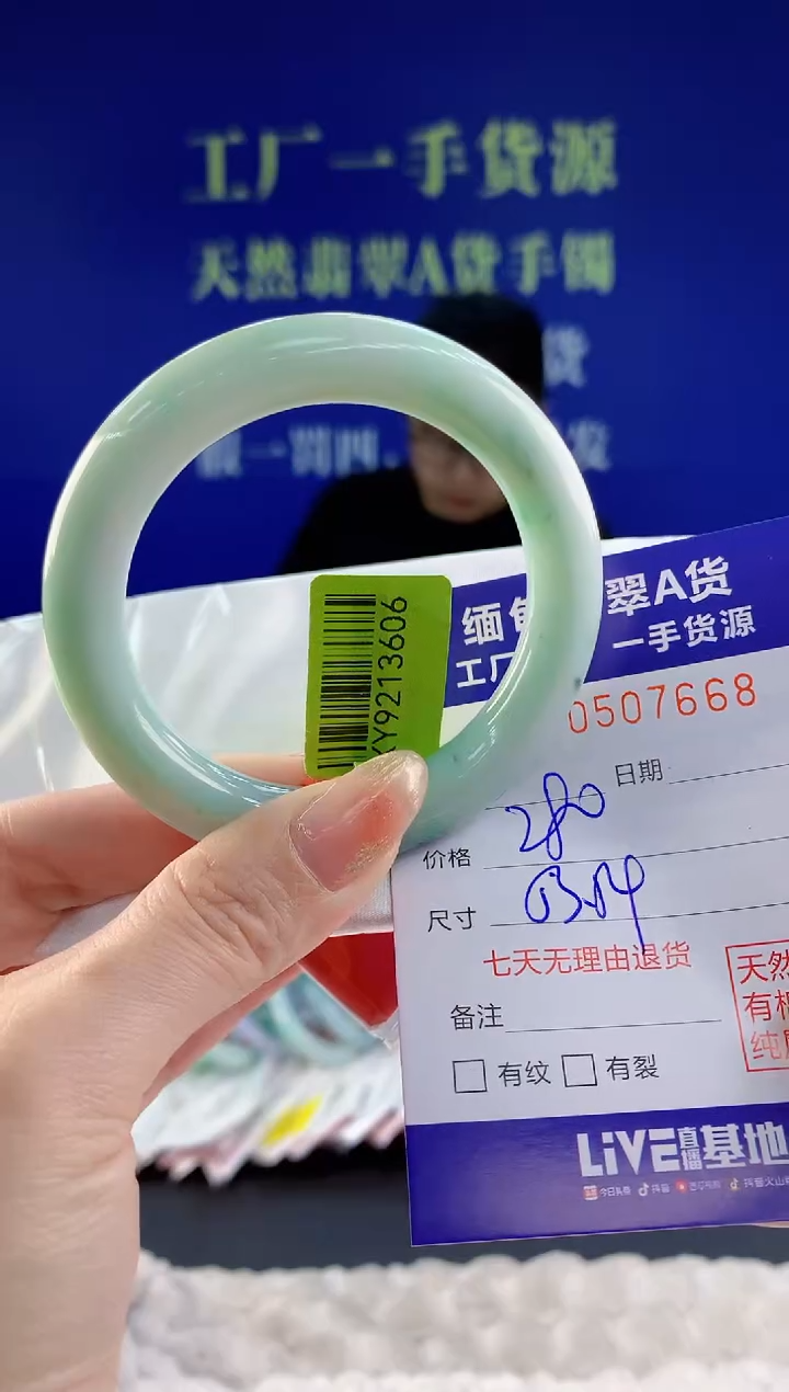 【闪购商品】翡翠手镯未镶嵌天然A货翡翠68