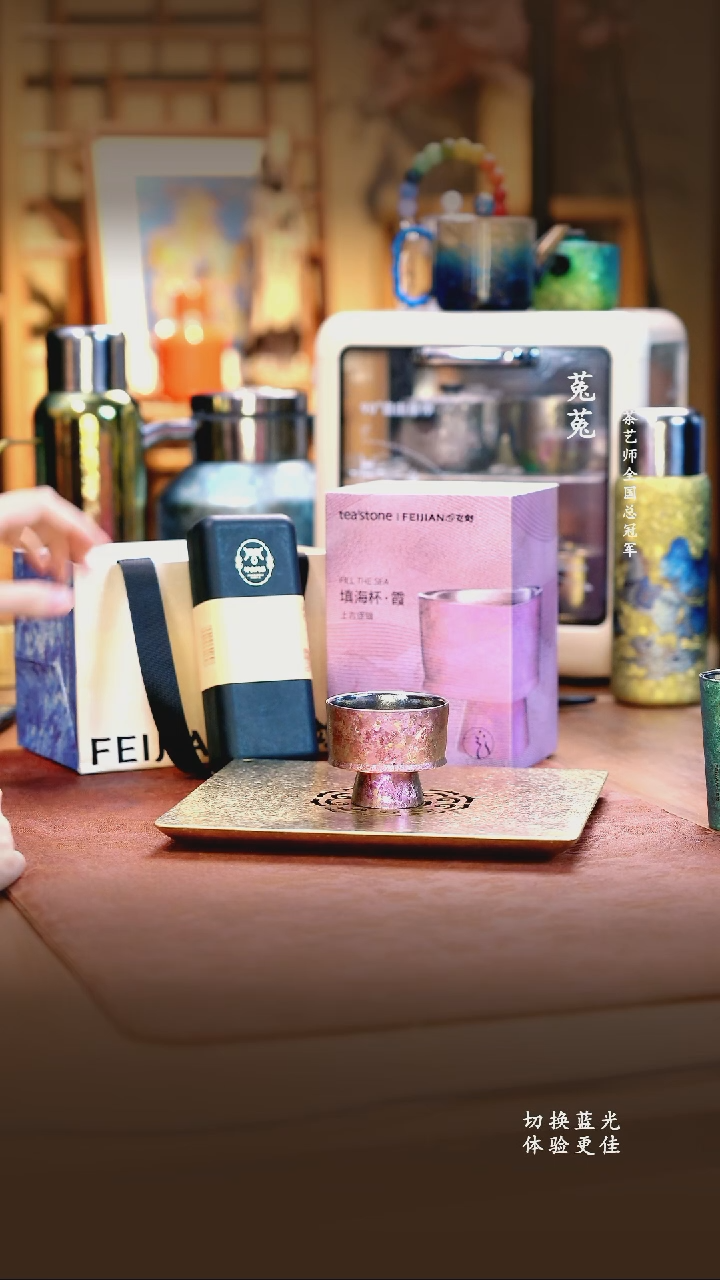 A飞剑-上古填海杯海棠粉-80ml