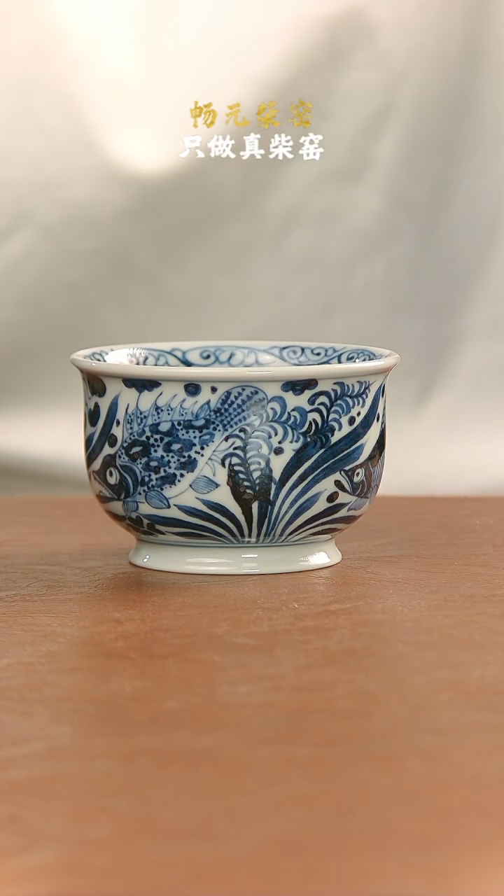 【闪购商品】柴窑鱼藻炉式杯90cc