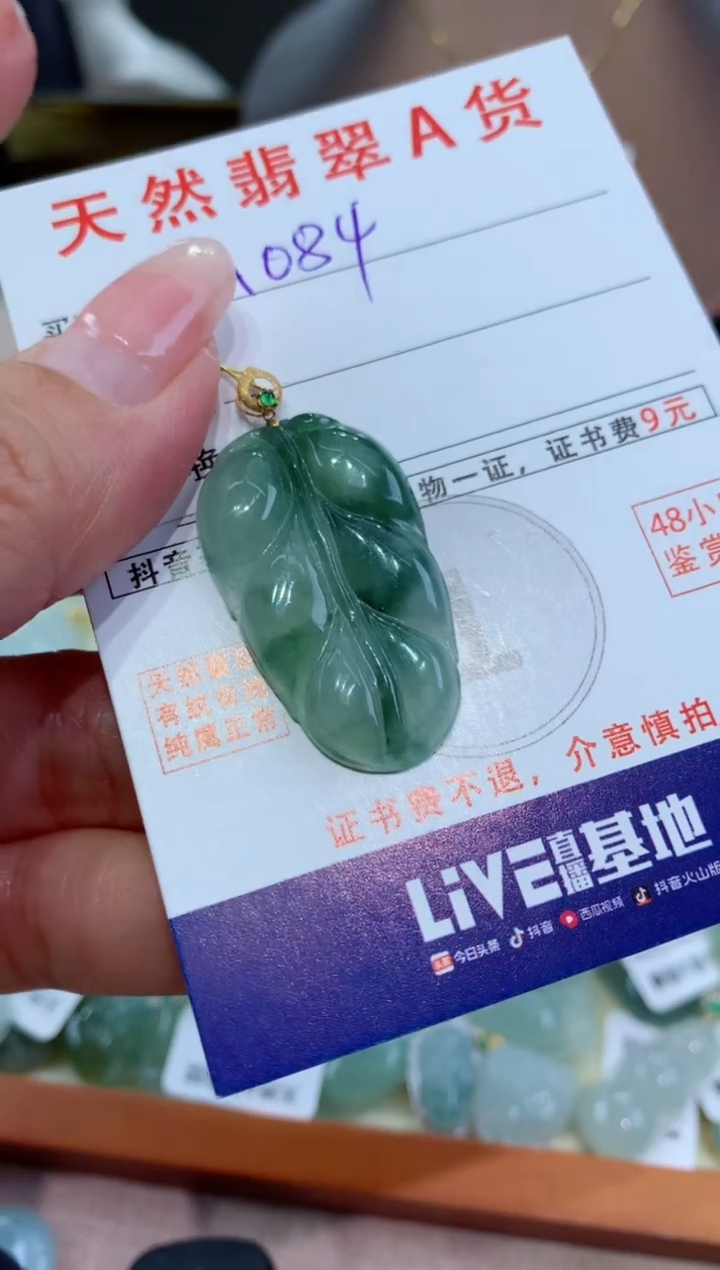 【闪购商品】翡翠颈饰18K金镶嵌天然缅甸a货翡翠