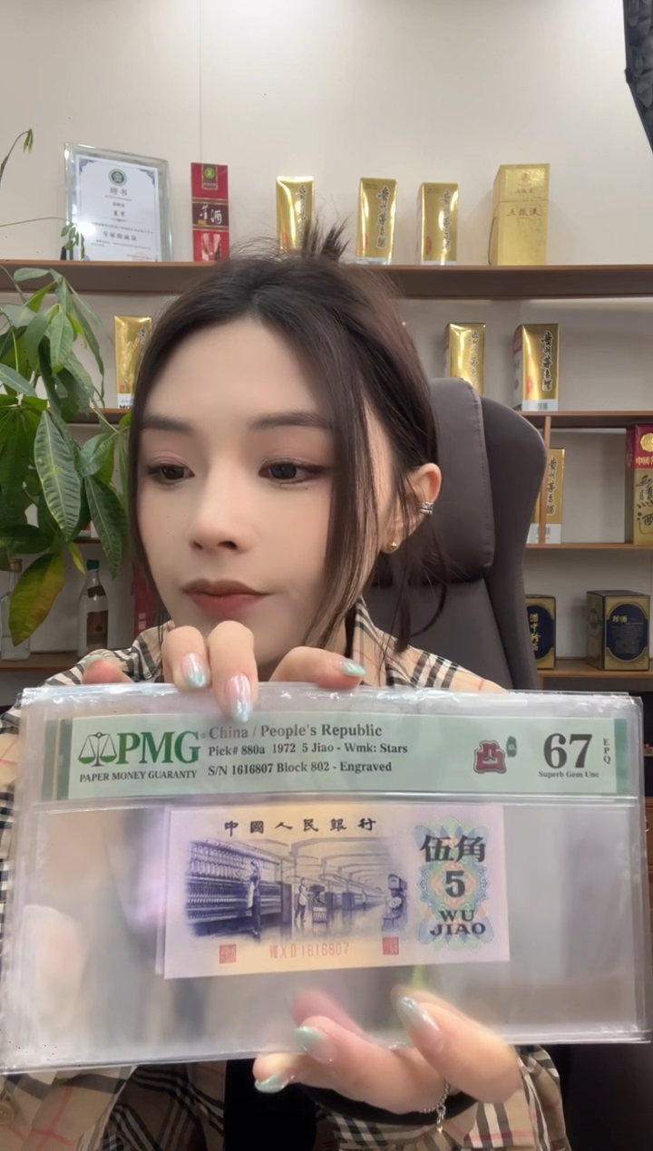 【闪购商品】802冠凸纺织67E无4单张号码随机