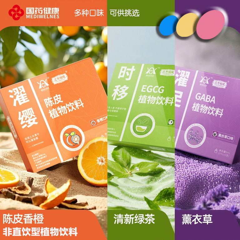 【吸益吸】汉方柏岚液仓清新口气植物饮料 组合装SY