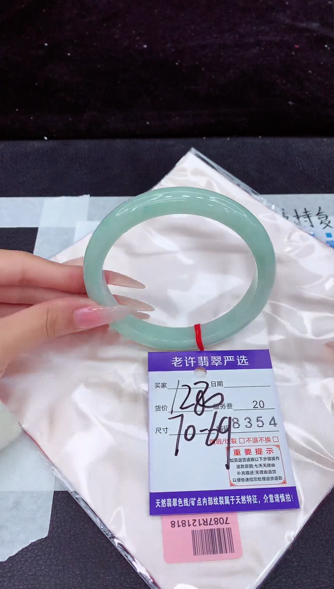 未镶嵌手镯翡翠1