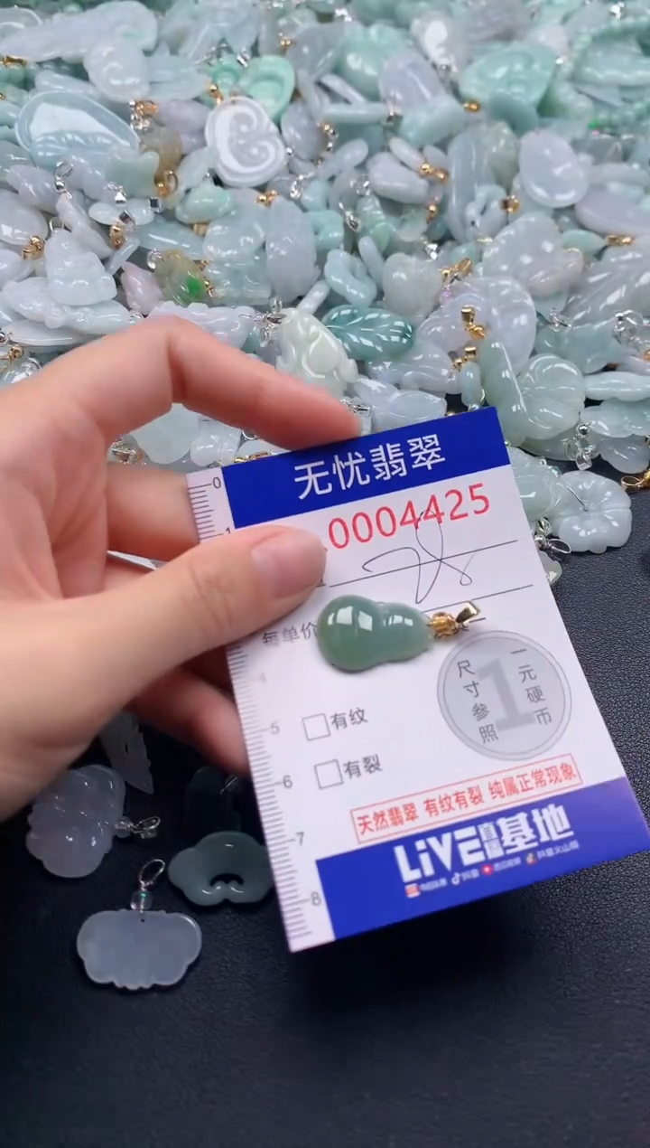 颈饰未镶嵌翡翠4425